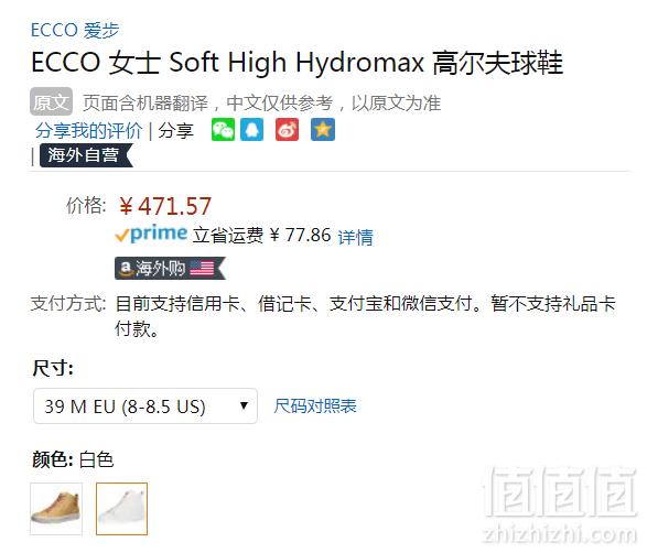 限39码，Ecco 爱步 Golf Soft High 高尔夫柔酷系列 女士高帮Hydromax防水休闲鞋 Prime会员免费直邮含税到手524元