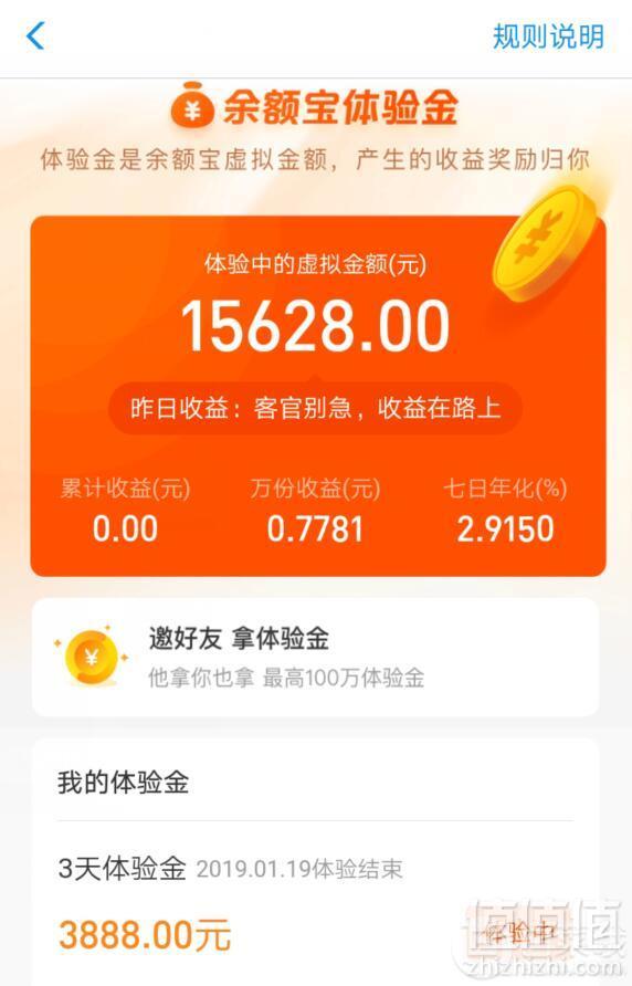小羊毛，支付宝 免费领取余额宝3天体验金最高100万，来试试手气吧！