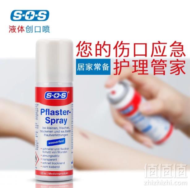 德国原装进口，SOS 液体创可贴喷雾 60ML57元包邮（需领优惠券）
