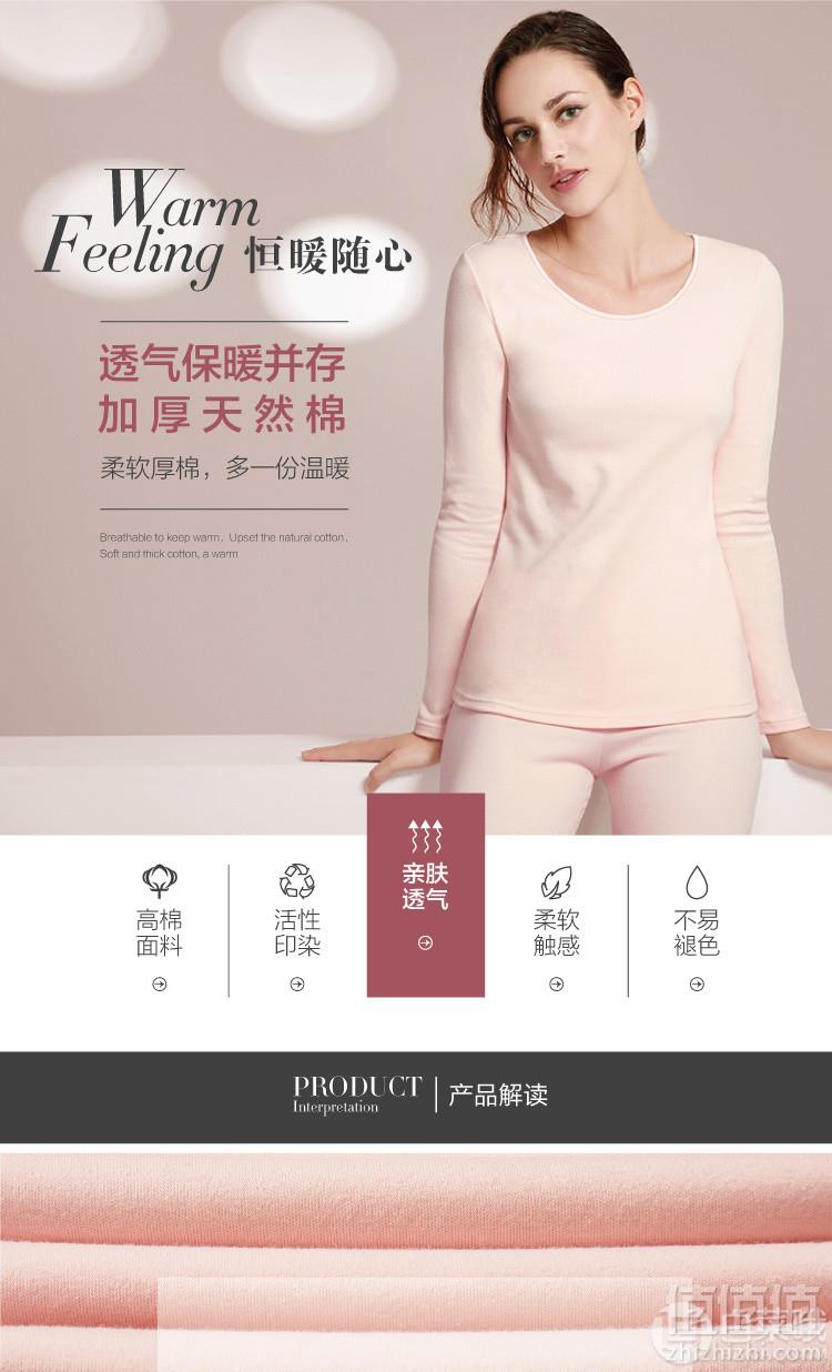 芬怡 女士棉质保暖内衣套装6405J 3色69元包邮（需用优惠券）