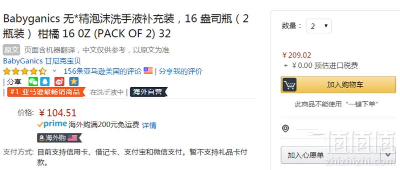 2件0税！Babyganics 甘尼克宝贝 儿童免洗洗手液473ml*2瓶装 Prime会员凑单免费直邮无税到手105元