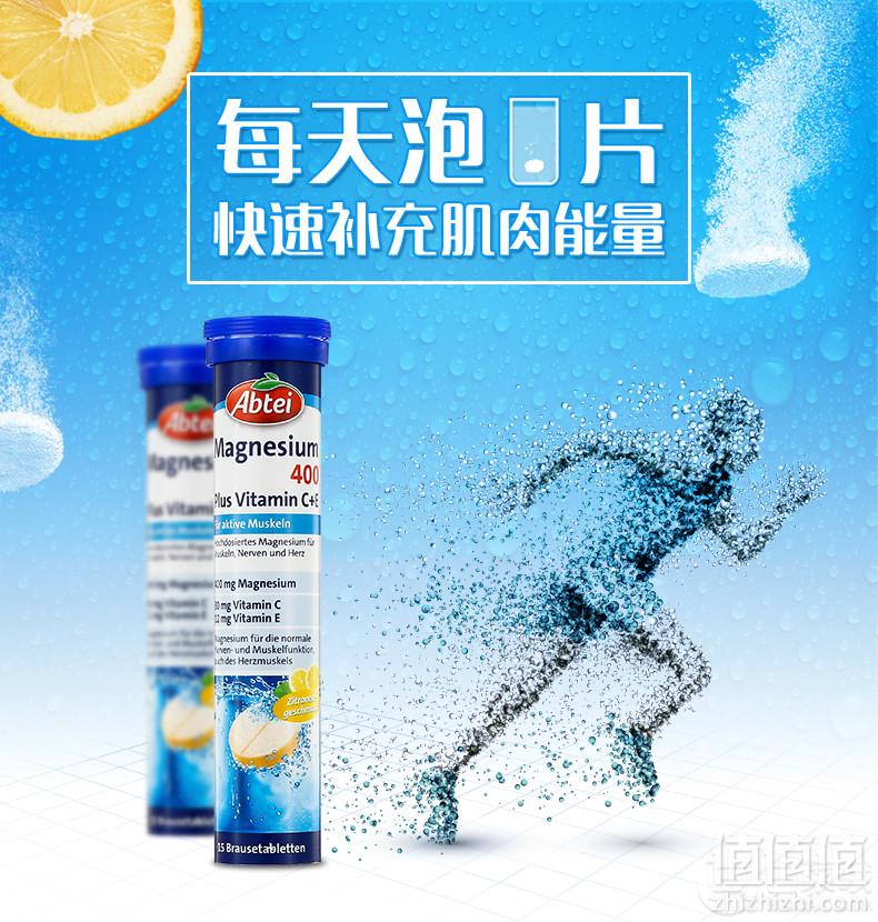 德国进口，Abtei 爱普泰 400mg镁+维生素C+E泡腾片15片*2罐装新低29.9元包邮包税（双重优惠） 拍2件