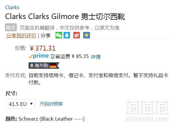 限41.5码，Clarks 其乐 Gilmore Chelsea 男士切尔西短靴 Prime会员免费直邮含税到手413元