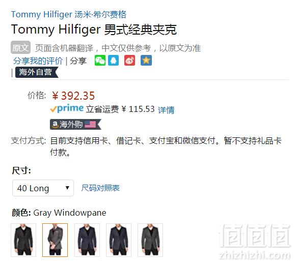 Tommy Hilfiger 汤米·希尔费格 男士经典格子休闲西装 Prime会员免费直邮含税到手436元