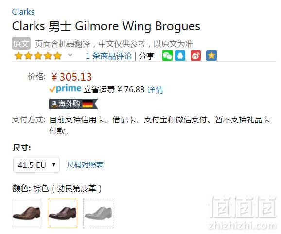 限41.5码，Clarks 其乐 Gilmore Wing 男士布洛克烤花皮鞋 Prime会员免费直邮含税到手339元