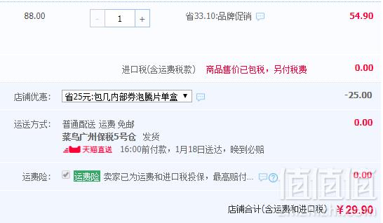 德国进口，Abtei 爱普泰 400mg镁+维生素C+E泡腾片15片*2罐装新低29.9元包邮包税（双重优惠） 拍2件
