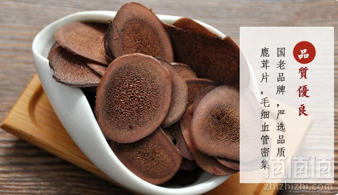 国老 鹿茸片20g礼盒159元包邮（需用优惠券）