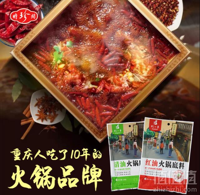刘一手 重庆特产红汤特辣底料150g*4袋15.8元包邮（需领券）
