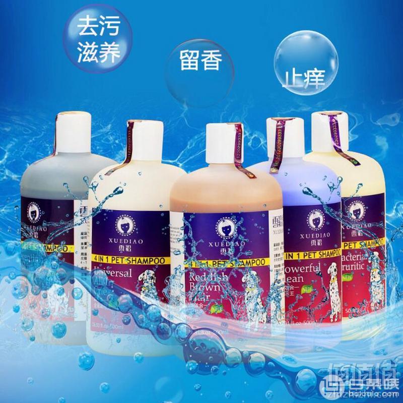 雪貂 狗狗除臭香波宠物沐浴露 500ml 多款29.9元包邮（需领券）