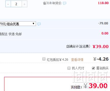 台湾进口，4inlook 凯达 美瞳半年抛1片装*2件39元包邮包邮（需领券）拍两件