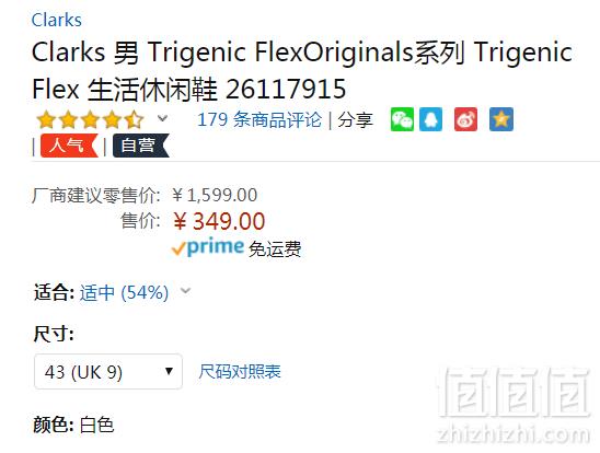 限43/44码，Clarks 其乐 Originals系列 Trigenic Flex 男士三瓣底休闲鞋新低349元包邮