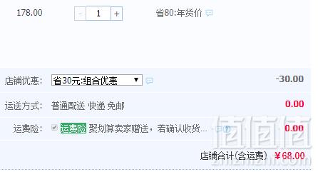 洽洽 混合坚果大礼包1370g68元包邮（双重优惠）