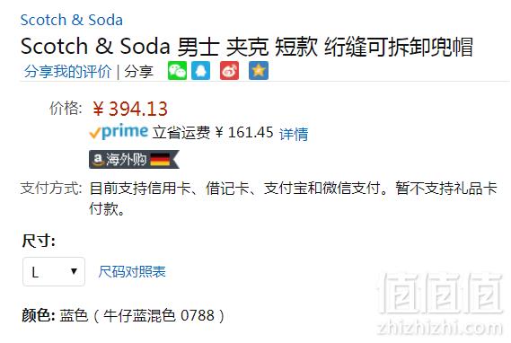 限L码，Scotch & Soda 男士带兜帽绗缝休闲夹克 Prime会员免费直邮含税到手438元