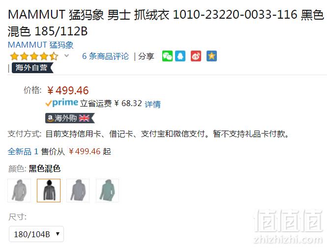 限180码，Mammut 猛犸象 Runbold ML 男士连帽抓绒夹克1010-23220 Prime会员免费直邮含税到手新低555元