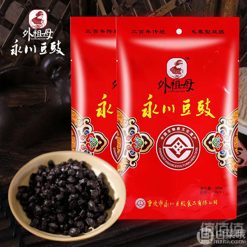 中华老字号，国家非物质文化遗产 外祖母永川豆豉 500g*2袋9.9元包邮（双重优惠）