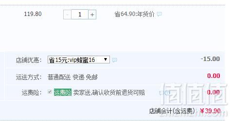 中粮悦活 优选100枸杞蜂蜜454g*2瓶39.9元包邮（需用优惠券）