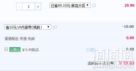 松济堂 云南野生桃胶200g9.8元包邮