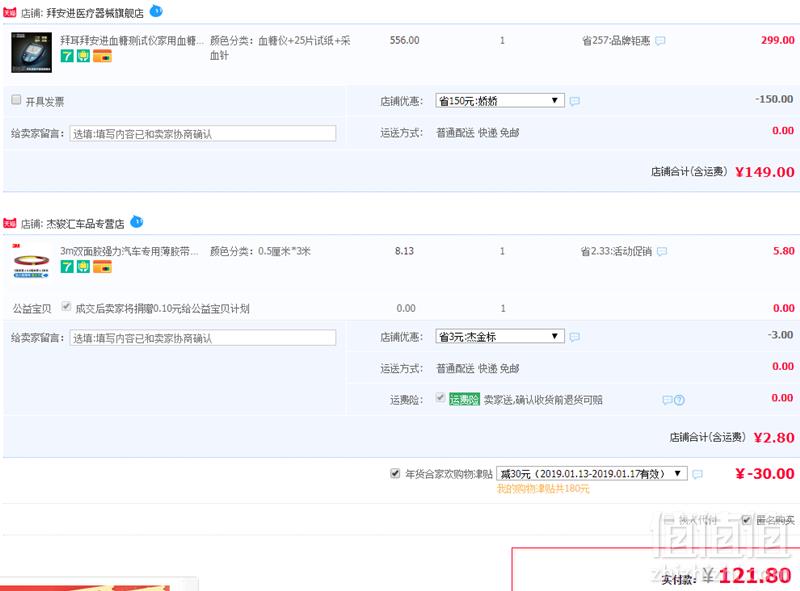 德国Bayer拜耳旗下，拜安进 家用血糖仪（配试纸25片+采血针25支）+ 凑单品新低121.8元包邮（双重优惠）