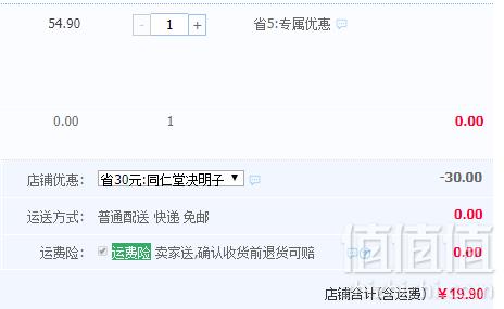 清肝明目益肾补精，北京同仁堂 决明子茶260g 赠大麦茶240g+茶具5件套19.9元包邮（需用优惠券）