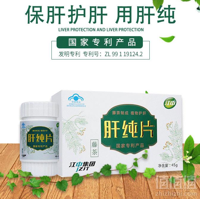 解酒护肝，江中牌 肝纯片 90片装新低28元包邮（需领券）