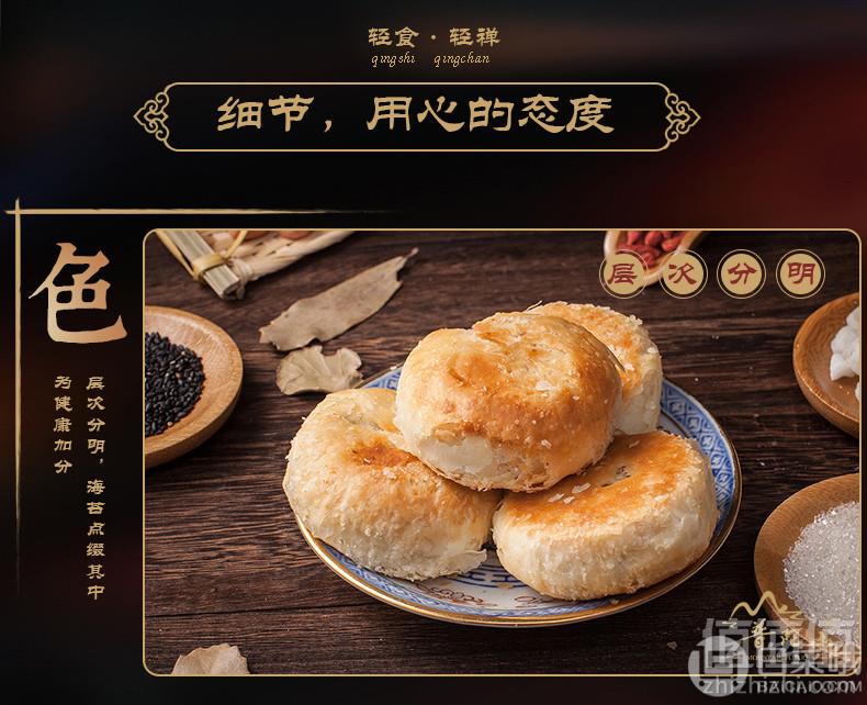 浙江特产，普陀山 观音饼200g*6盒礼盒装64元包邮（需用优惠券）
