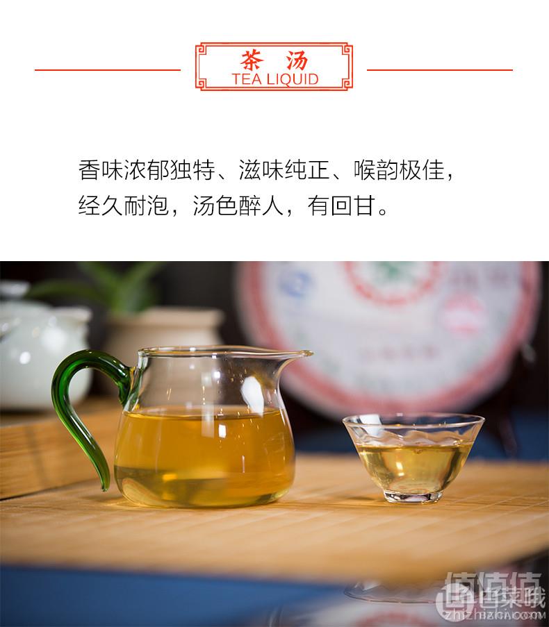 中茶牌 2007年 云南七子饼茶中茶古韵380g99元包邮（需用优惠券）