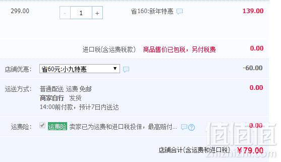 好莱坞御用美发品牌，Marc Anthony 马克·安东尼 咖啡因生发液250ml新低79元包邮包税（需领券）