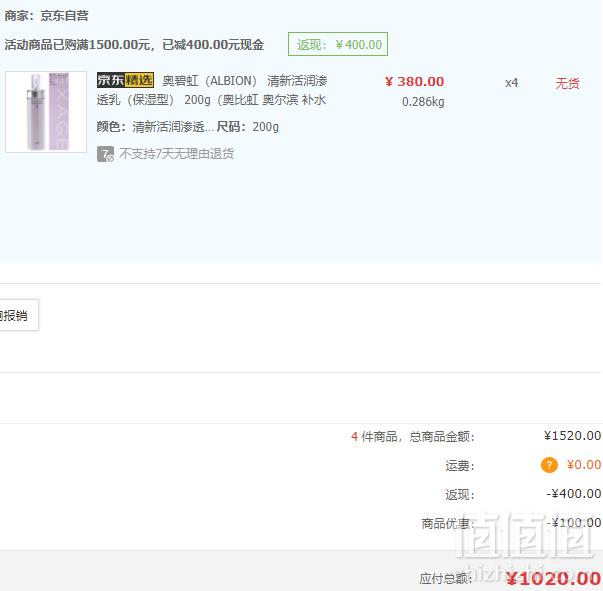 ALBION 奥尔滨 清新莹润保湿渗透乳II号（保湿型）200g*4件 1020元包邮255元/瓶包邮（双重优惠）