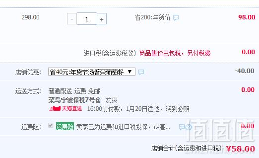 官方直采，Thompson's 汤普森 葡萄籽胶囊19000mg*90粒58元包邮包税（需领券​）