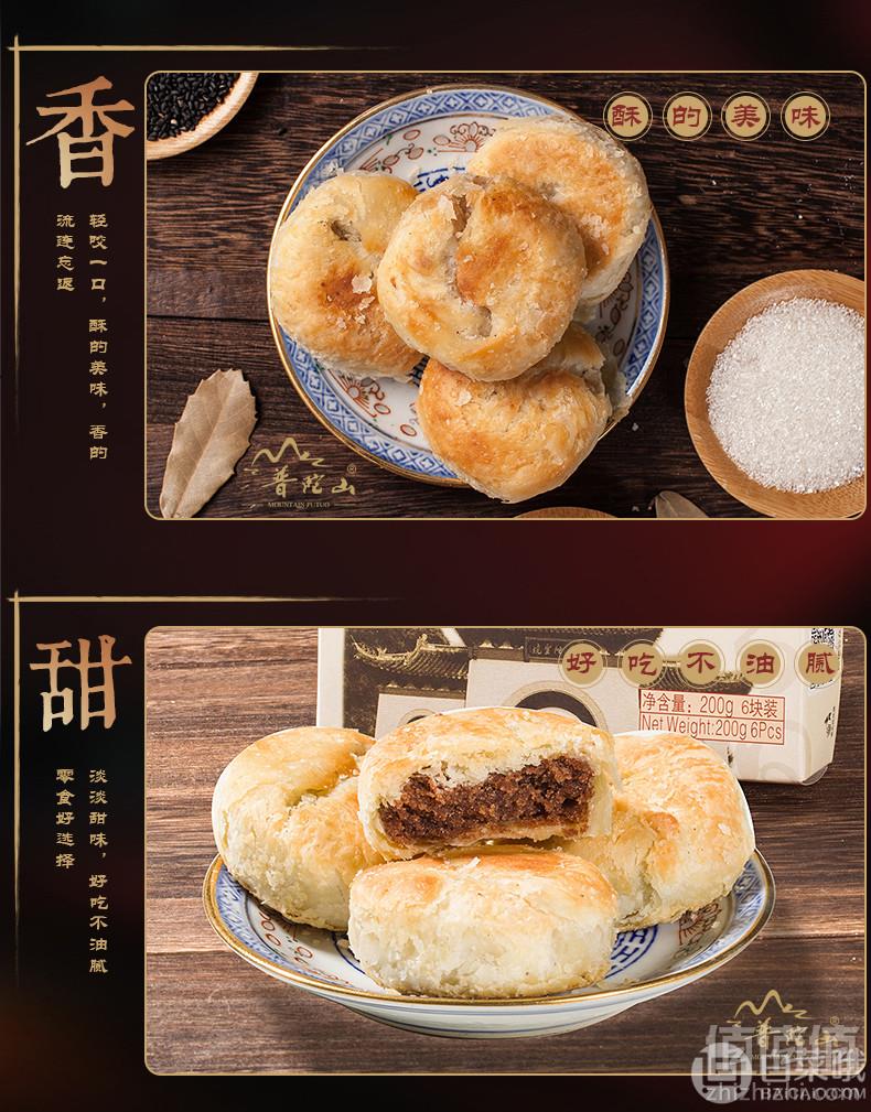 浙江特产，普陀山 观音饼200g*6盒礼盒装64元包邮（需用优惠券）