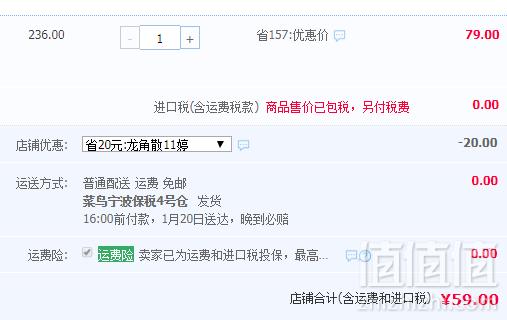 新版 柠檬口味，日本 龙角散 草本润喉浓缩含片10g*4袋59元包邮包税（需领券）