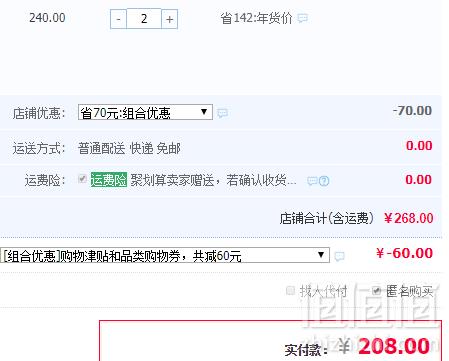 中华老字号 知味观 吉庆年货大礼包 2198g*2件 ￥208包邮104元/件（双重优惠）拍2件