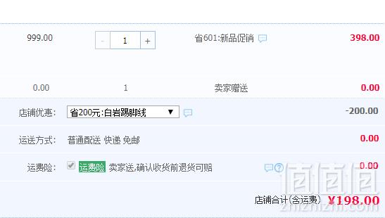 Hanass 海纳斯 TNB-SY20A 踢脚线取暖器198元包邮（需用券）