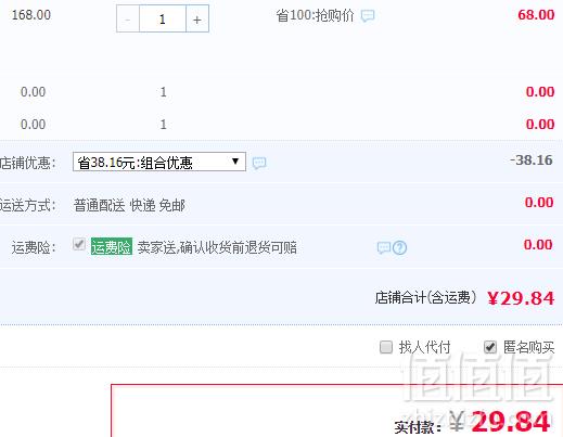 宜家代工厂，卡比特 北欧风圆形地毯 80*80cm29.84元包邮（双重优惠）