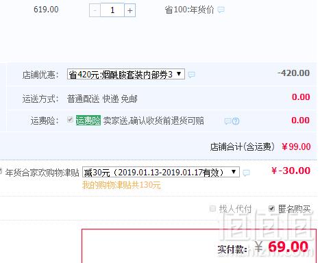 降￥30！屈臣氏有售，Missface 玻尿酸/六胜肽/烟酰胺 美白补水套装四件套装新低69元包邮（双重优惠）