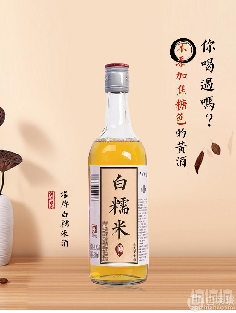 中华老字号，塔牌 白糯米酒500ml*2瓶19.9元包邮（需领优惠券）
