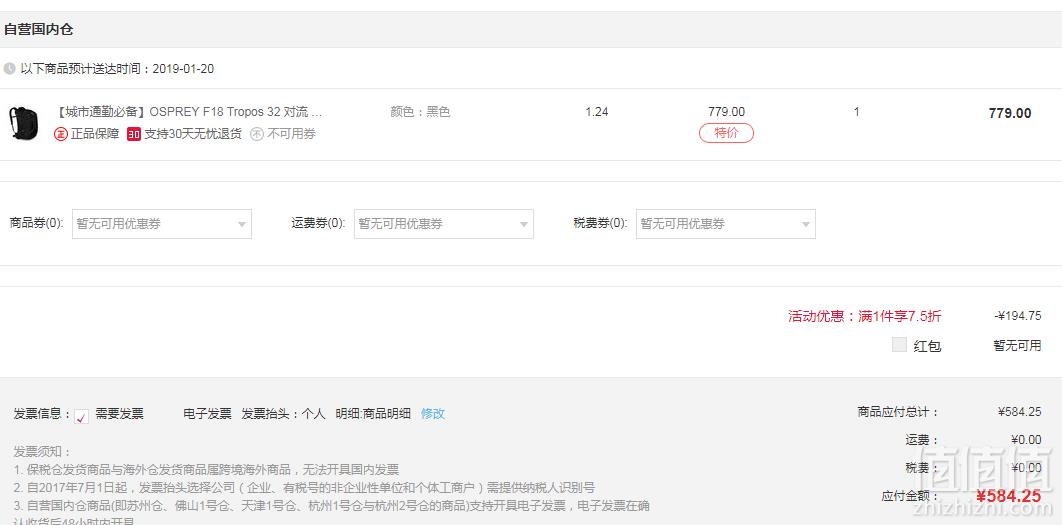 Osprey 小鹰 Tropos 32 对流 男士双肩包 F18 32L新低584.25元包邮（下单满减）