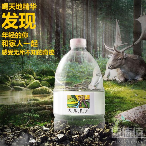 天地精华 矿泉水 4.5L*4桶*6箱 送迷你饮水机171.95元包邮（双重优惠）