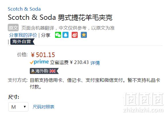 限M码，Scotch & Soda Jacquard 男士羊毛混纺休闲夹克 Prime会员免费直邮含税到手557元