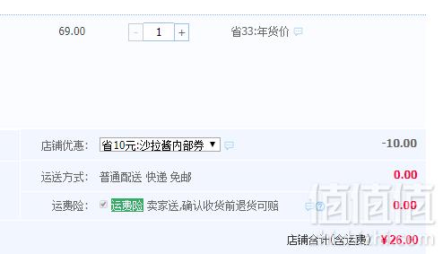 亨氏 水果蔬菜香甜沙拉酱200g*3袋26元包邮（需用优惠券）
