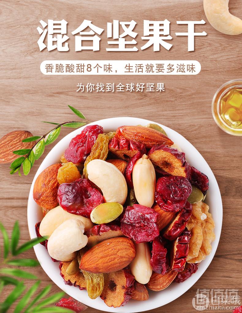 贝奇果 每日坚果混合坚果30包750g59元包邮（需领券）
