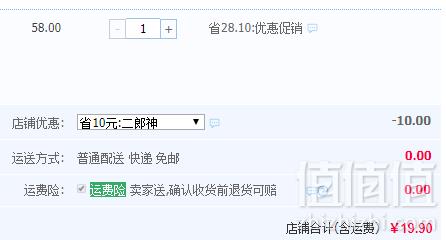 中华老字号，船牌 女士内衣内裤专用肥皂102g*10块史低19.9元包邮（需用券）