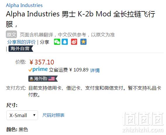 <span>限XS码白菜！</span>Alpha Industries 阿尔法 K-2B Mod 男士连体飞行服 Prime会员免费直邮含税到手新低397元