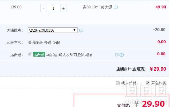 韩国进口，samjin 三进 蜂蜜黄油扁桃仁 35g*8袋29.9元包邮（需领优惠券）