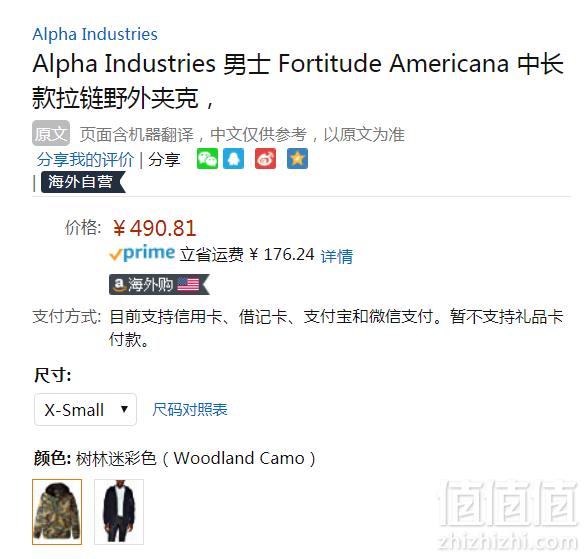 限XS码，Alpha Industries 阿尔法 Fortitude Americana 男士中长款战地夹克 Prime会员免费直邮含税到手546元