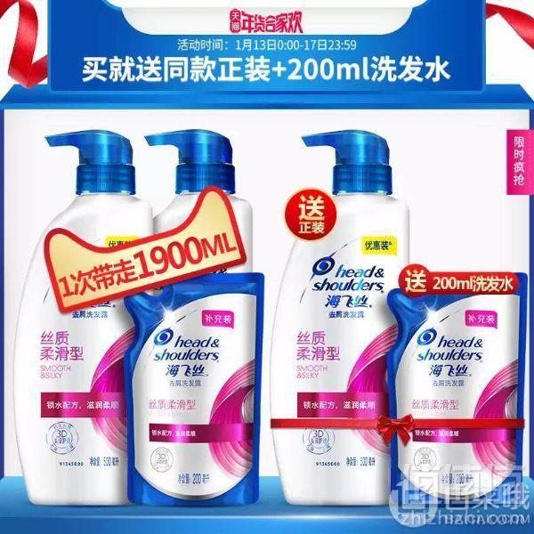 海飞丝 去屑洗发水套装 500ml*3 送200ml*2补充装99.9元包邮