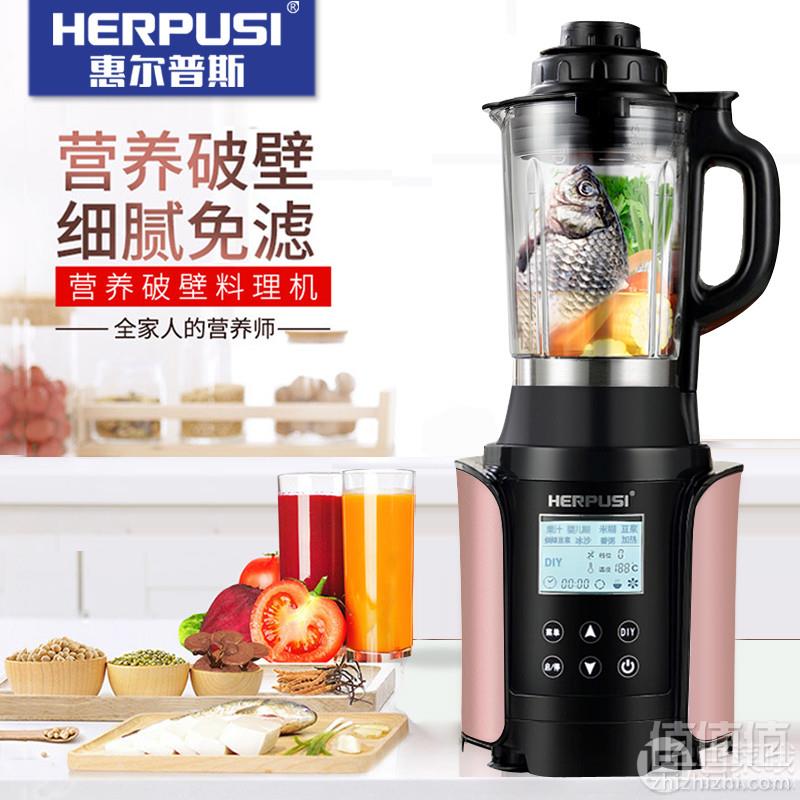 Herpusi HD-120 家用全自动多功能加热破壁机新低288元包邮（需领优惠券）