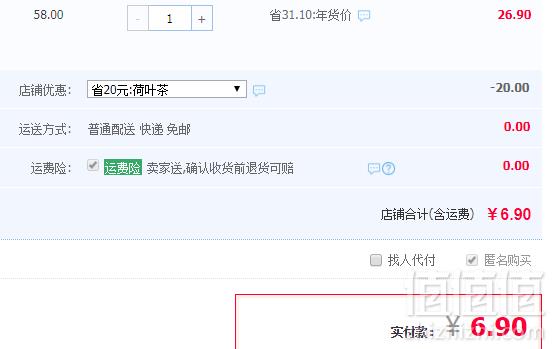 降脂刮油，九州树叶 冬瓜荷叶茶 120g6.9元包邮（需领券）