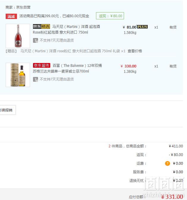 25周年纪念版，The Balvenie 百富 12年双桶苏格兰达夫镇单一麦芽威士忌700ml334元包邮