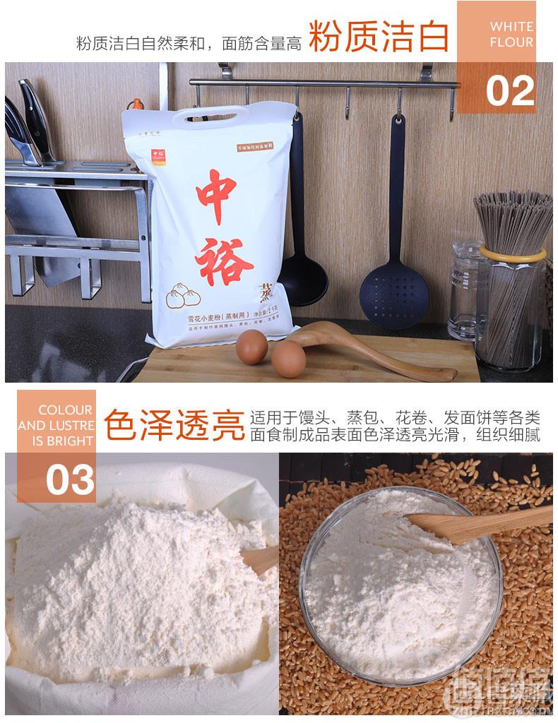 中裕 雪花小麦粉蒸中筋面粉2kg*2袋26.6元包邮（需用优惠券）